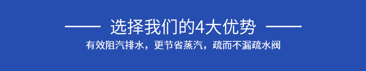 倒桶式疏水閥優(yōu)勢